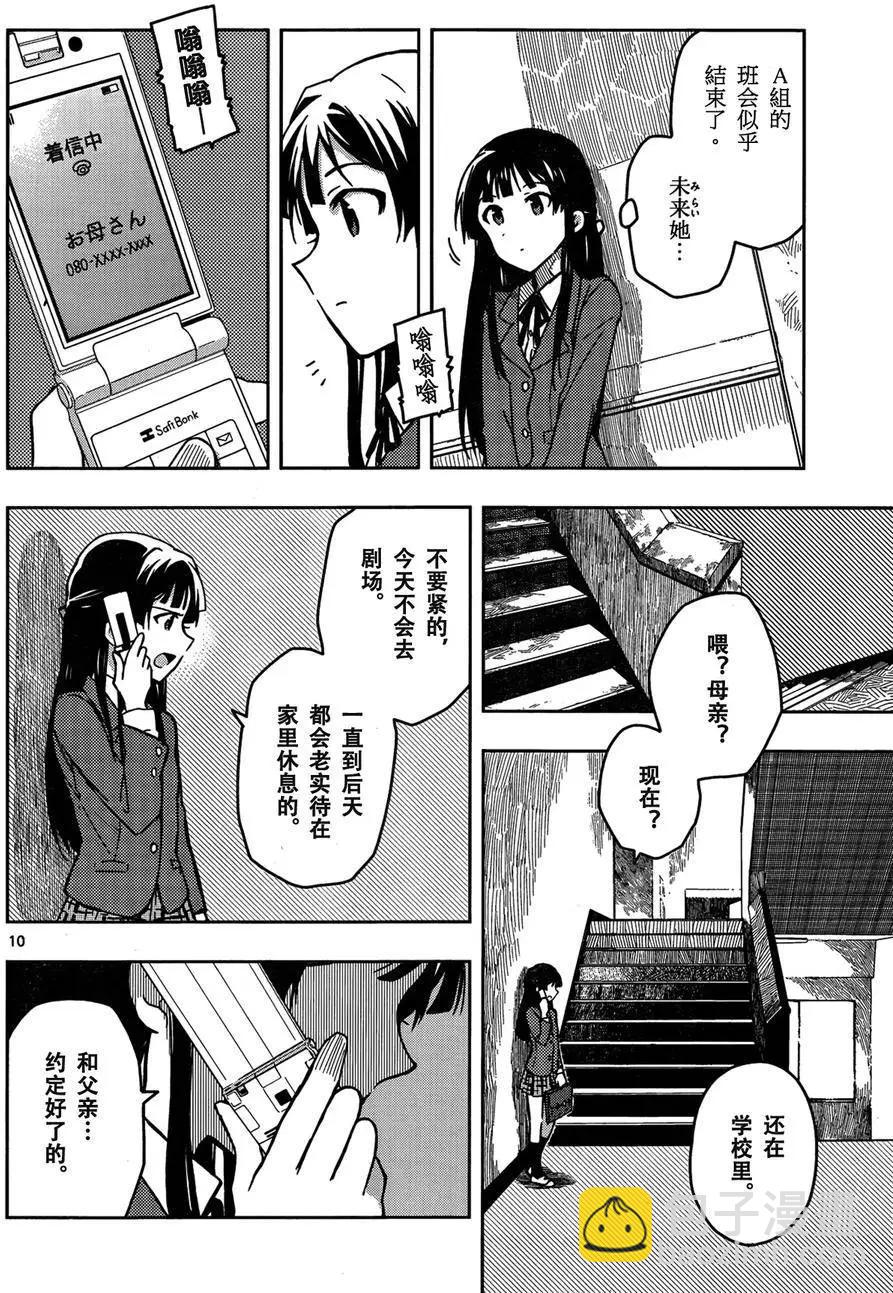 偶像大師 MILLION LIVE! - 第07回 - 3