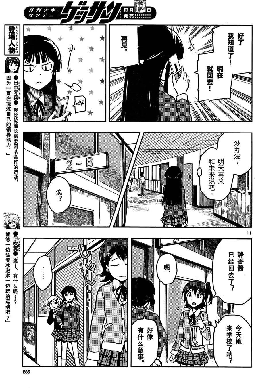偶像大師 MILLION LIVE! - 第07回 - 4
