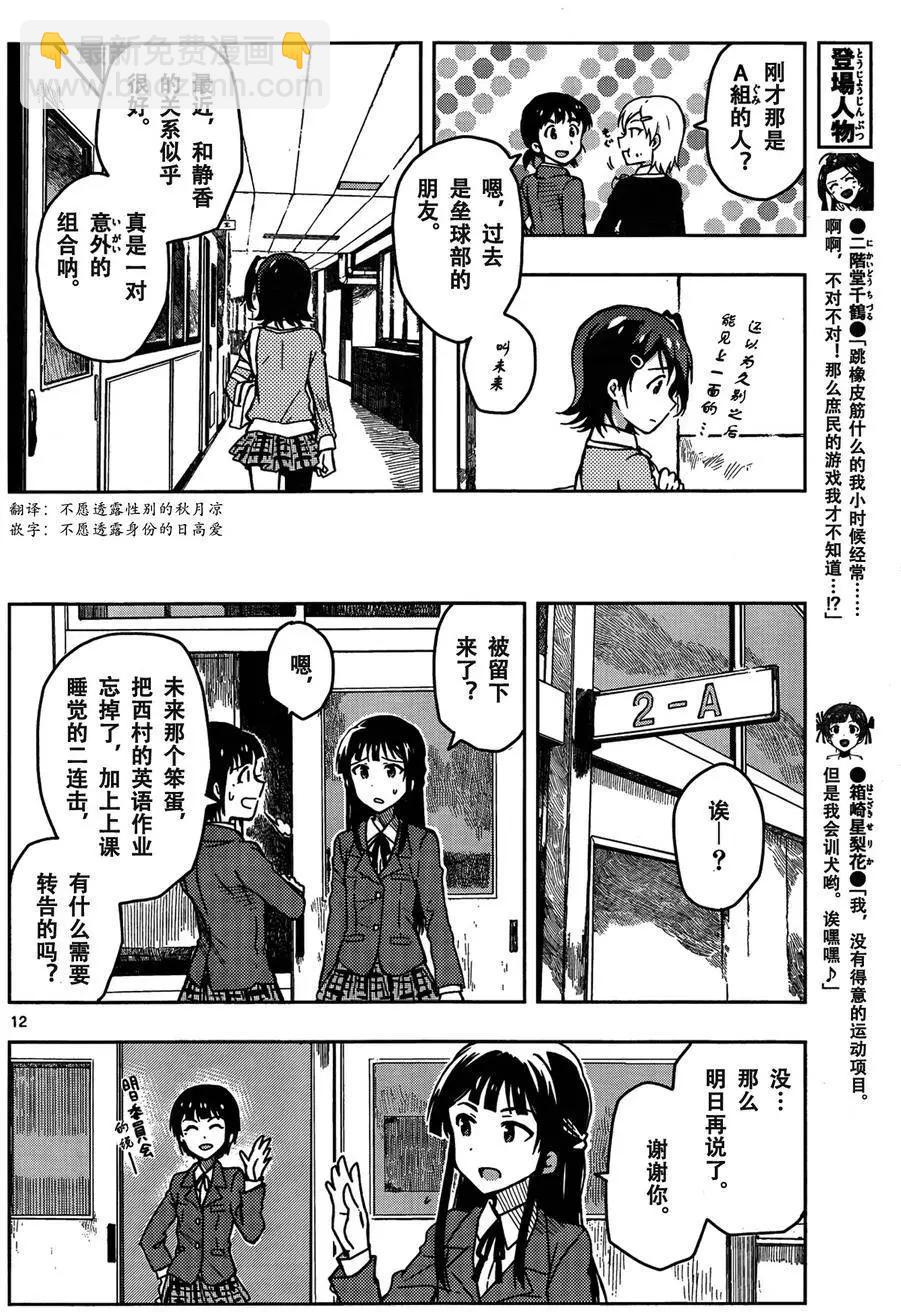 偶像大師 MILLION LIVE! - 第07回 - 5