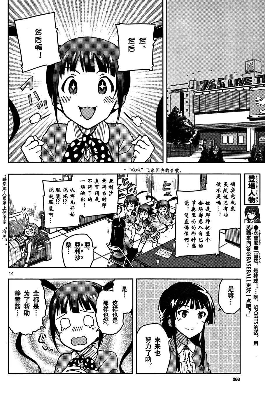 偶像大師 MILLION LIVE! - 第07回 - 7
