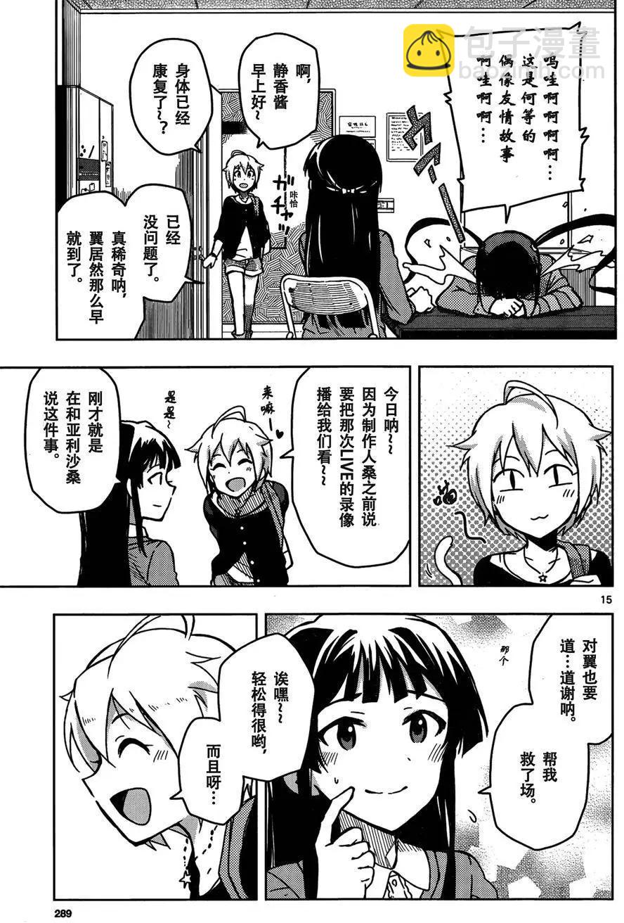 偶像大師 MILLION LIVE! - 第07回 - 1