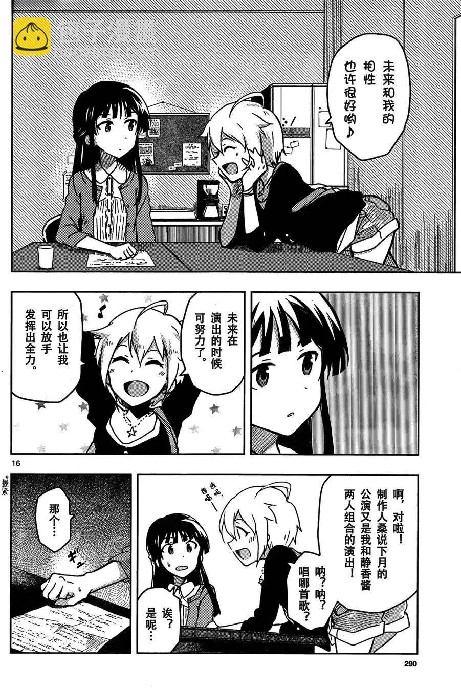 偶像大師 MILLION LIVE! - 第07回 - 2