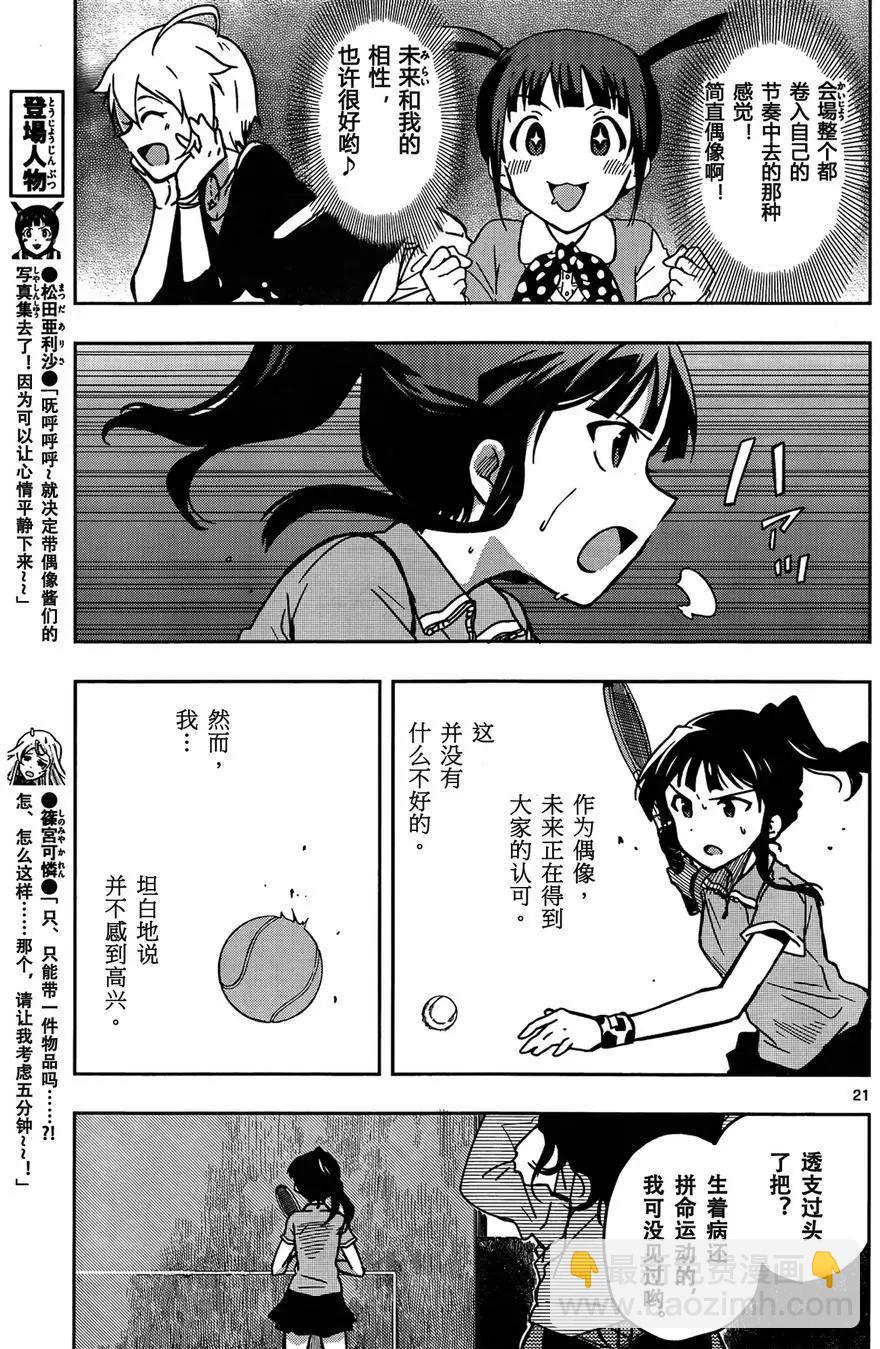 偶像大師 MILLION LIVE! - 第07回 - 7