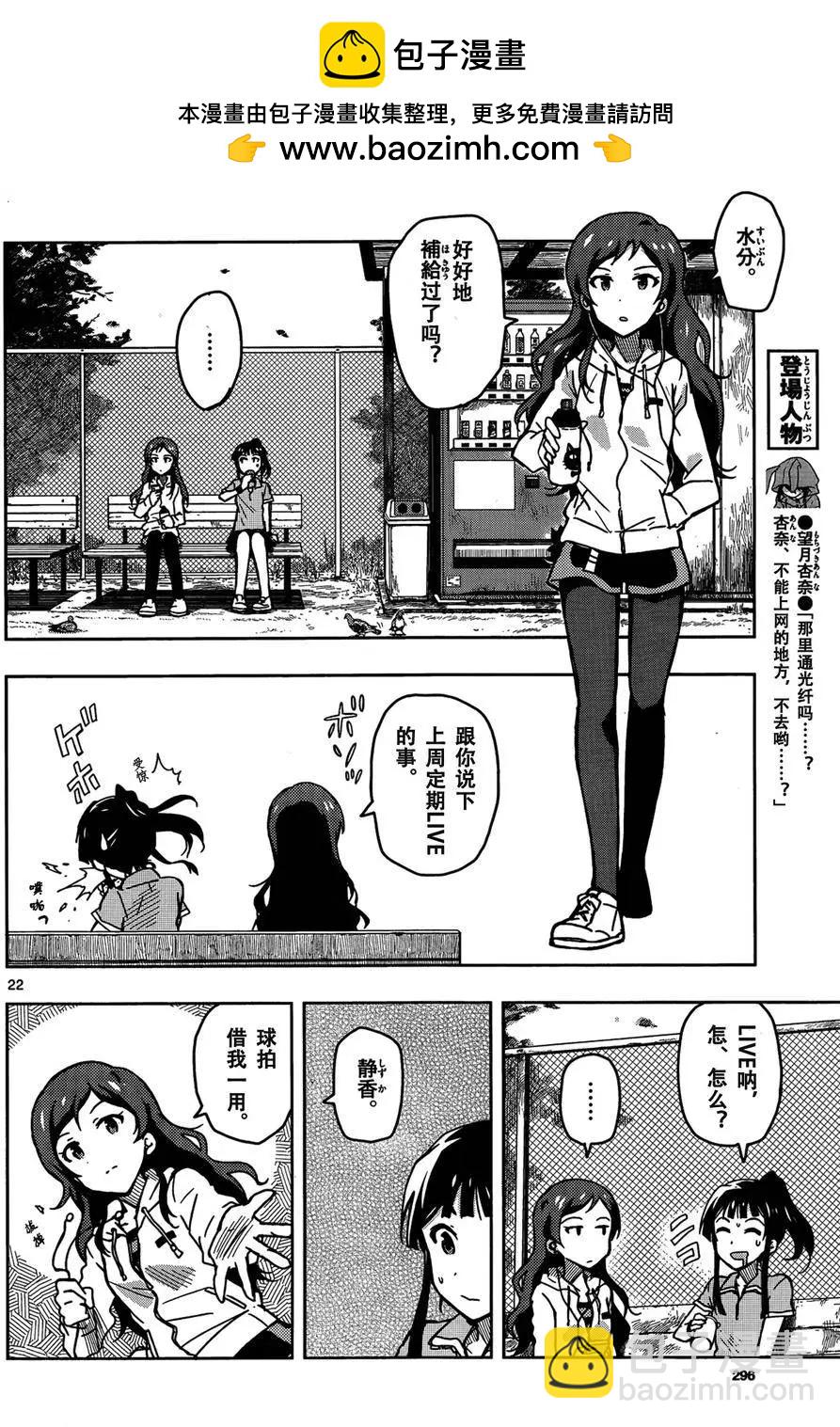 偶像大師 MILLION LIVE! - 第07回 - 1
