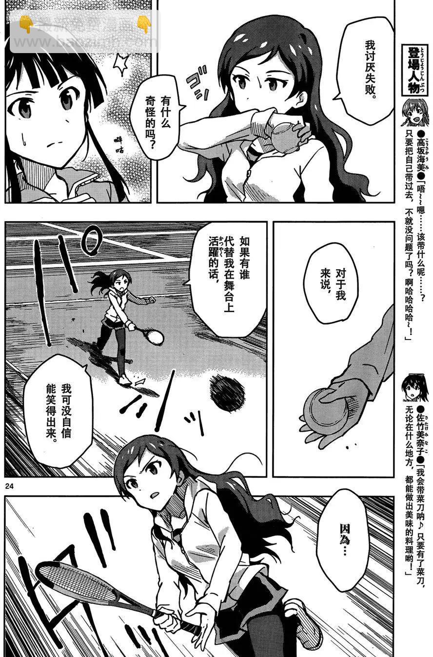 偶像大師 MILLION LIVE! - 第07回 - 3