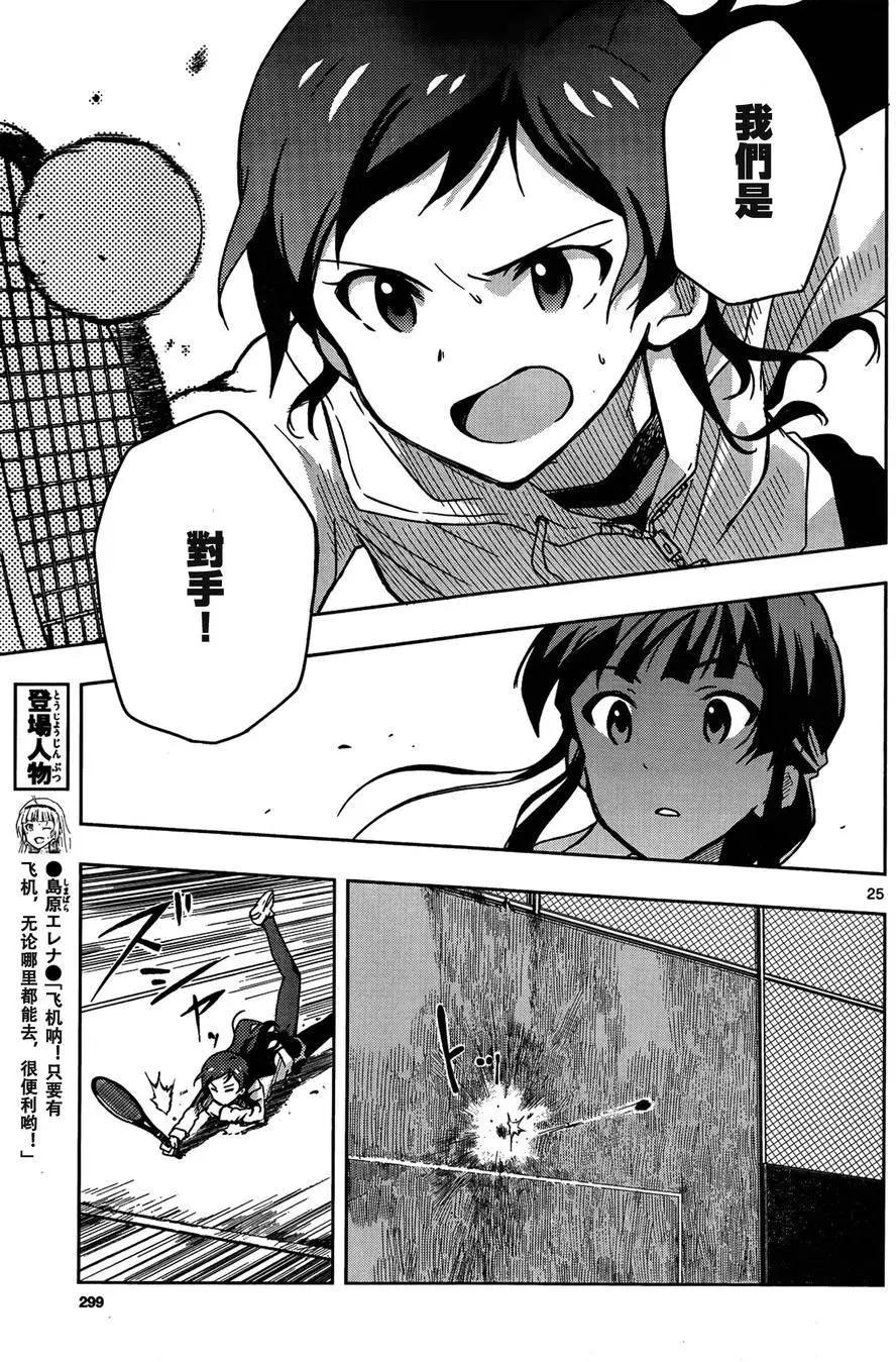 偶像大師 MILLION LIVE! - 第07回 - 4