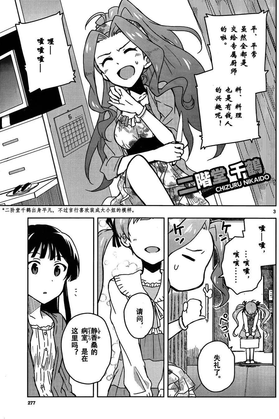 偶像大師 MILLION LIVE! - 第07回 - 3
