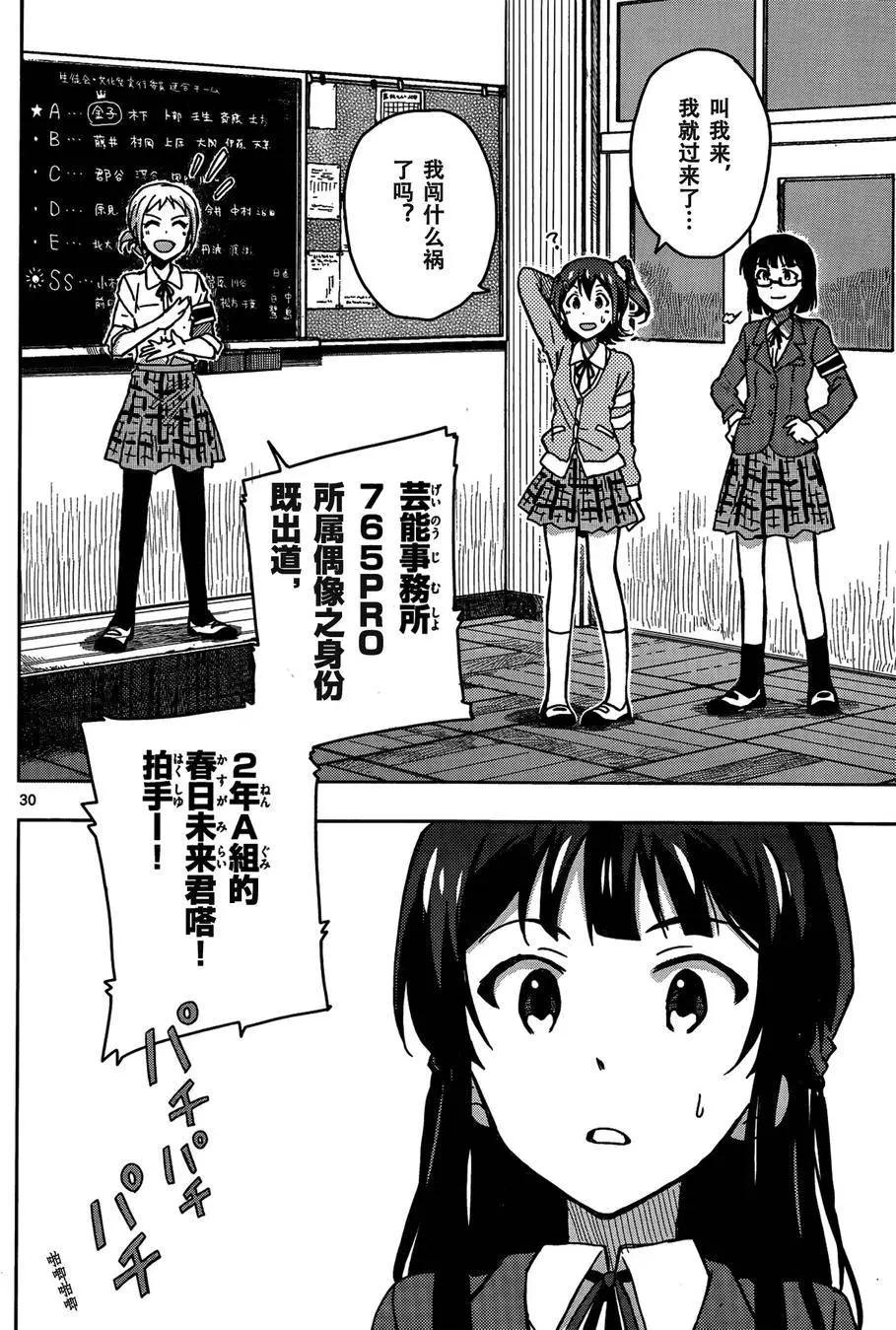 偶像大師 MILLION LIVE! - 第07回 - 2