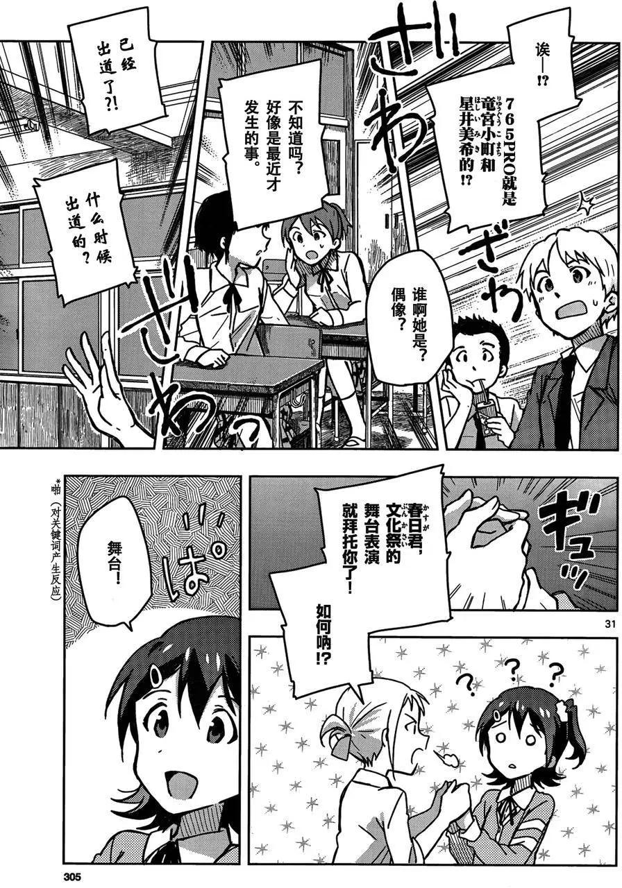 偶像大師 MILLION LIVE! - 第07回 - 3