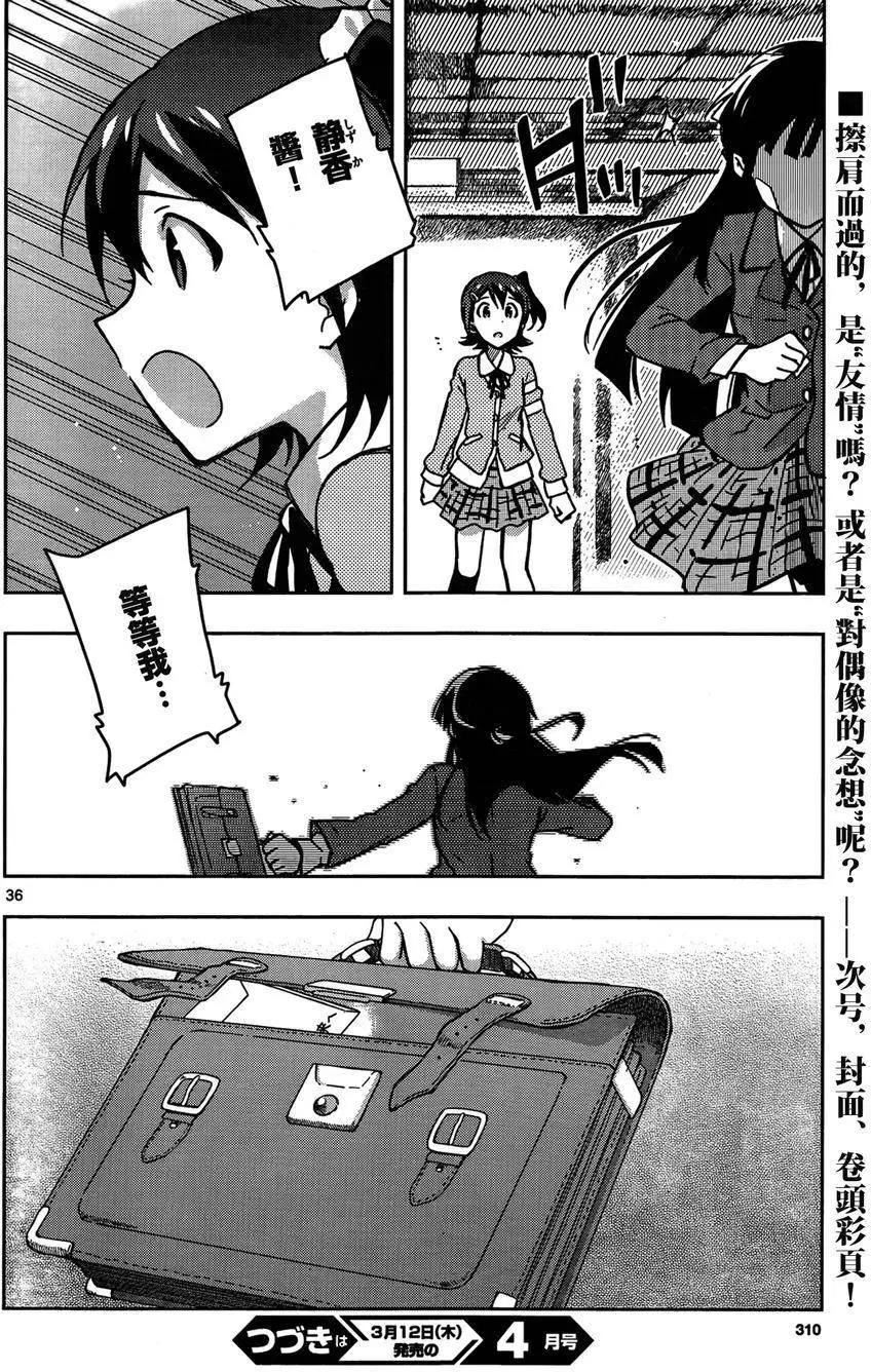 偶像大師 MILLION LIVE! - 第07回 - 1