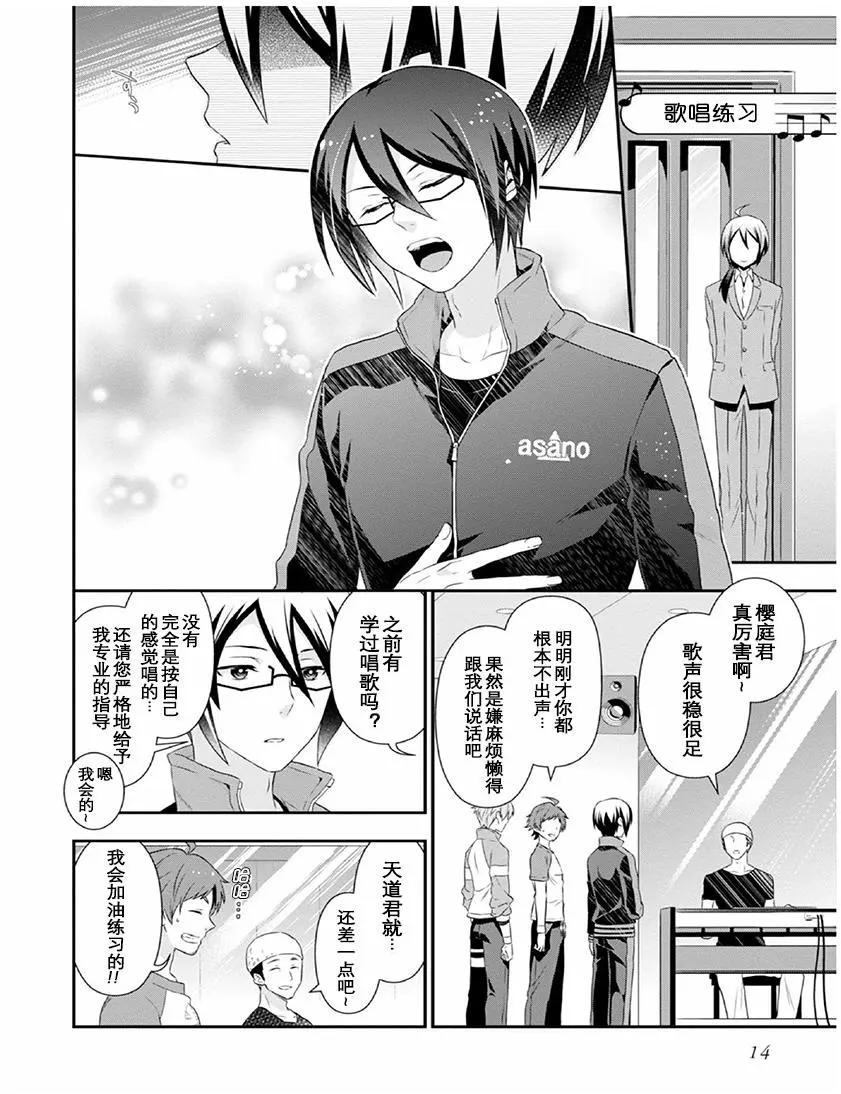 偶像大師SideM DRAMATIC STAGE - 第01回 - 1