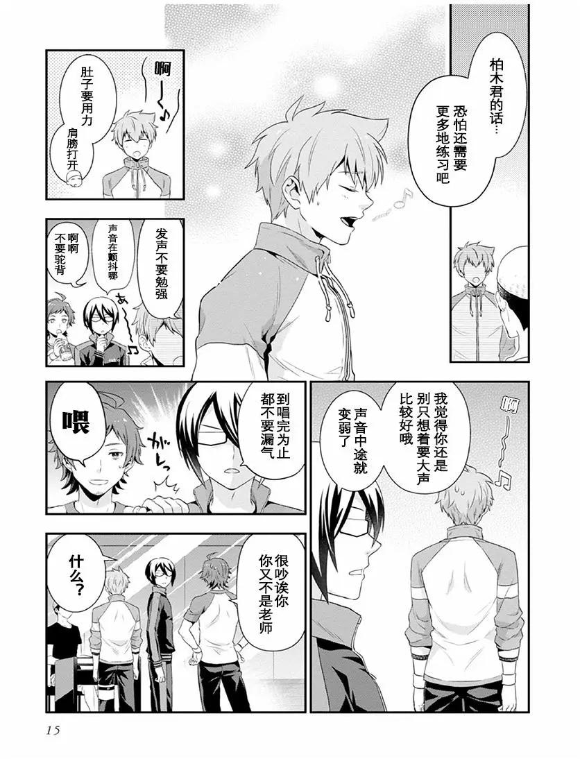 偶像大師SideM DRAMATIC STAGE - 第01回 - 2