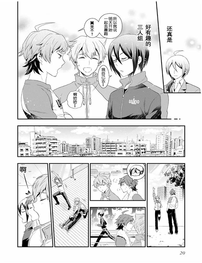 偶像大師SideM DRAMATIC STAGE - 第01回 - 1