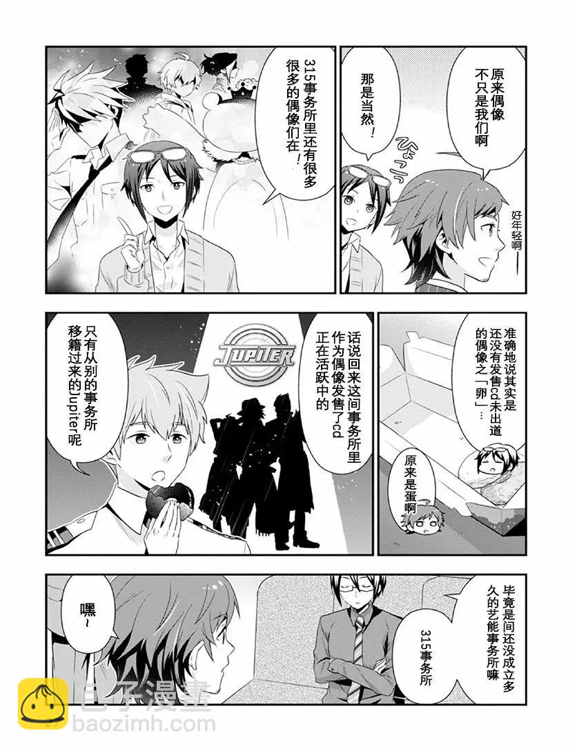 偶像大師SideM DRAMATIC STAGE - 第01回 - 2