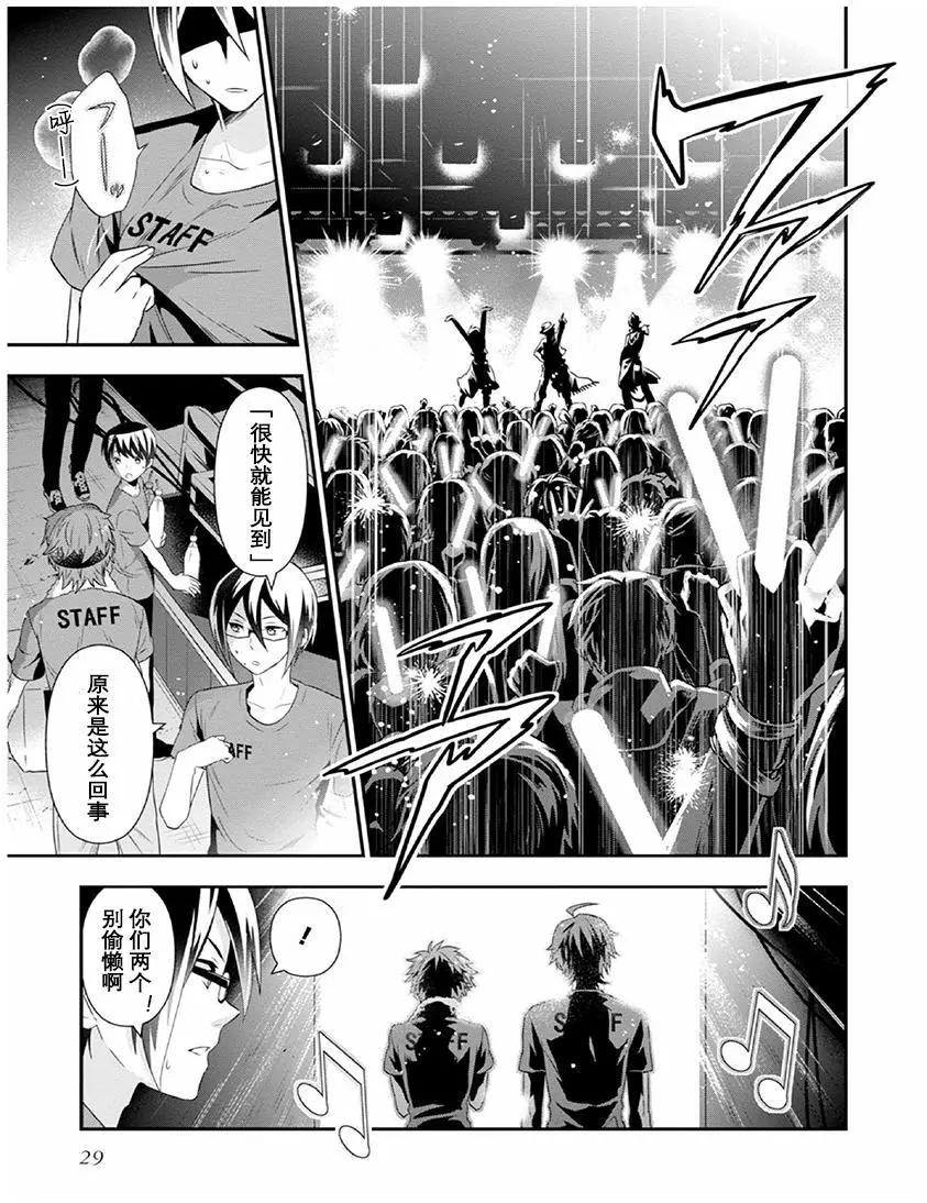偶像大師SideM DRAMATIC STAGE - 第01回 - 4