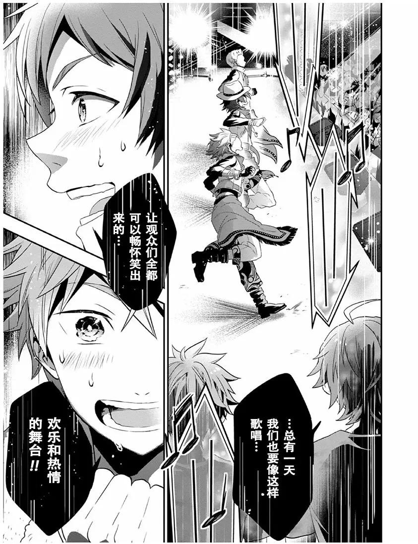 偶像大師SideM DRAMATIC STAGE - 第01回 - 6