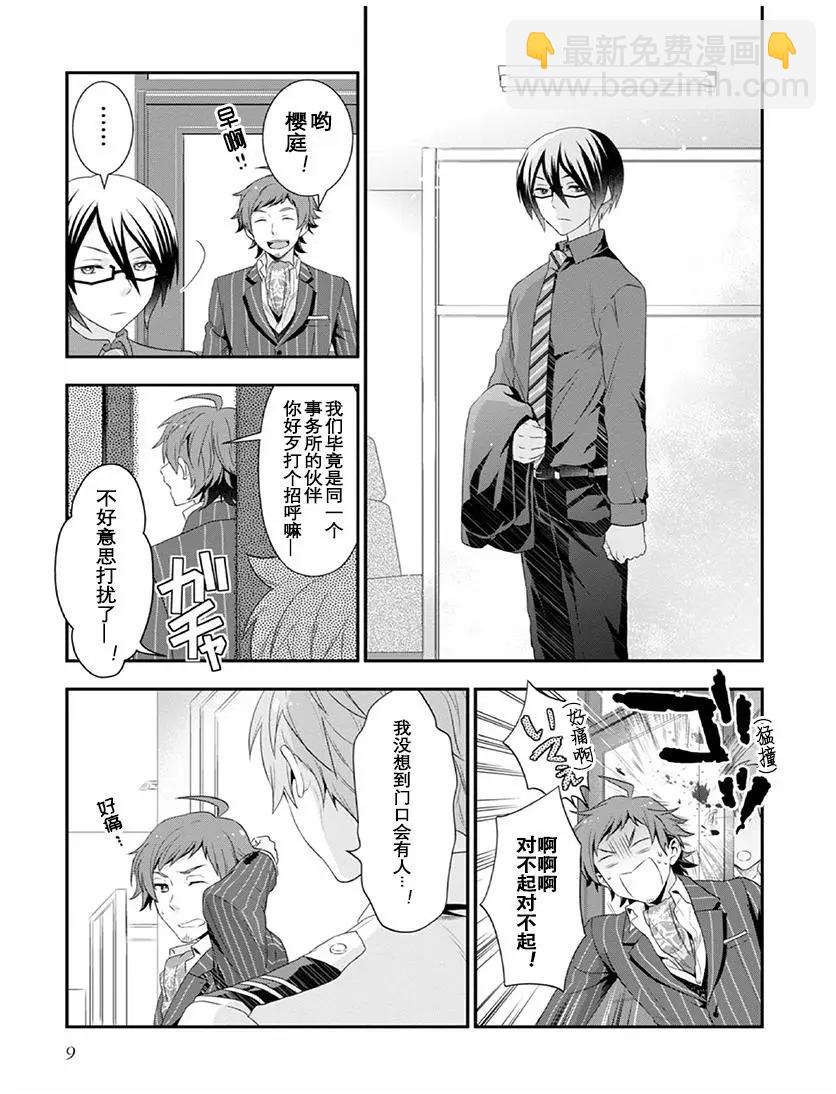 偶像大師SideM DRAMATIC STAGE - 第01回 - 2