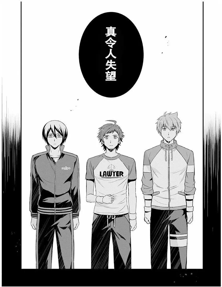 偶像大師SideM DRAMATIC STAGE - 第03回 - 4