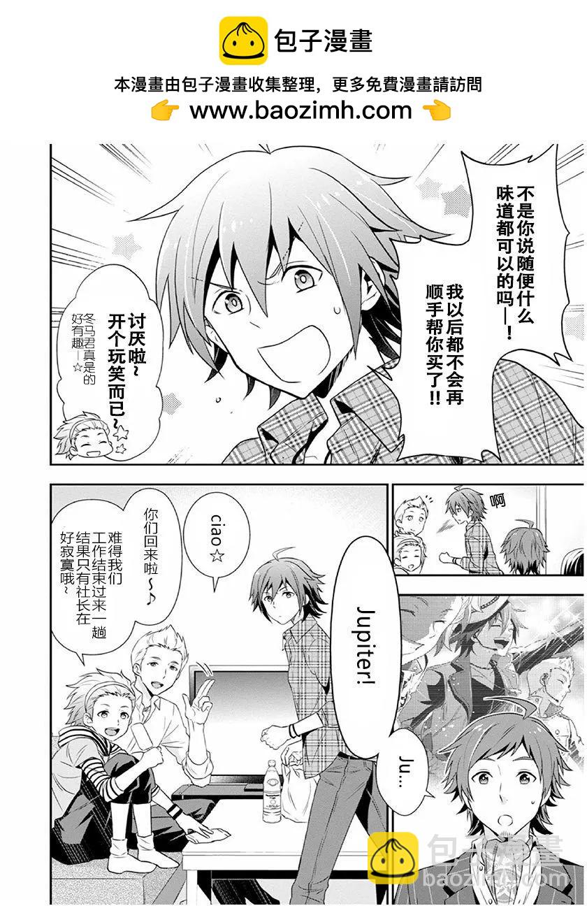 偶像大師SideM DRAMATIC STAGE - 第03回 - 6