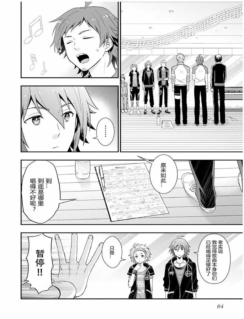 偶像大師SideM DRAMATIC STAGE - 第03回 - 4