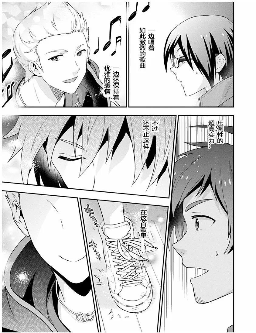 偶像大師SideM DRAMATIC STAGE - 第03回 - 1