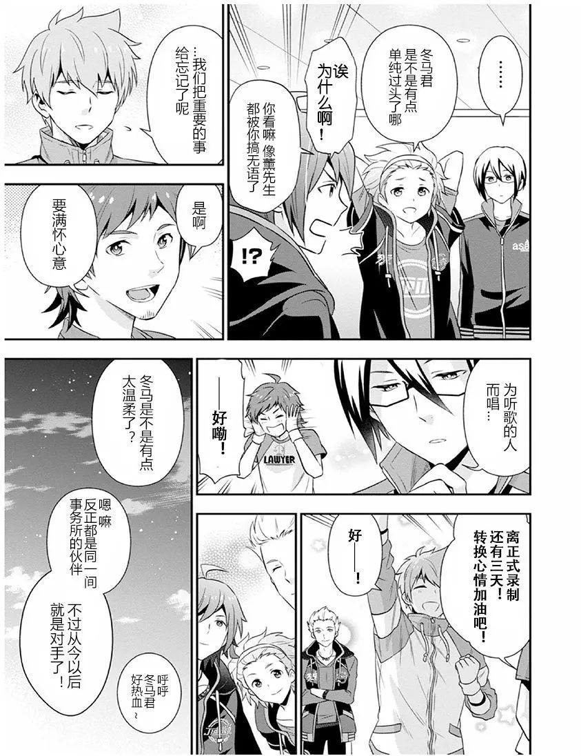 偶像大師SideM DRAMATIC STAGE - 第03回 - 5