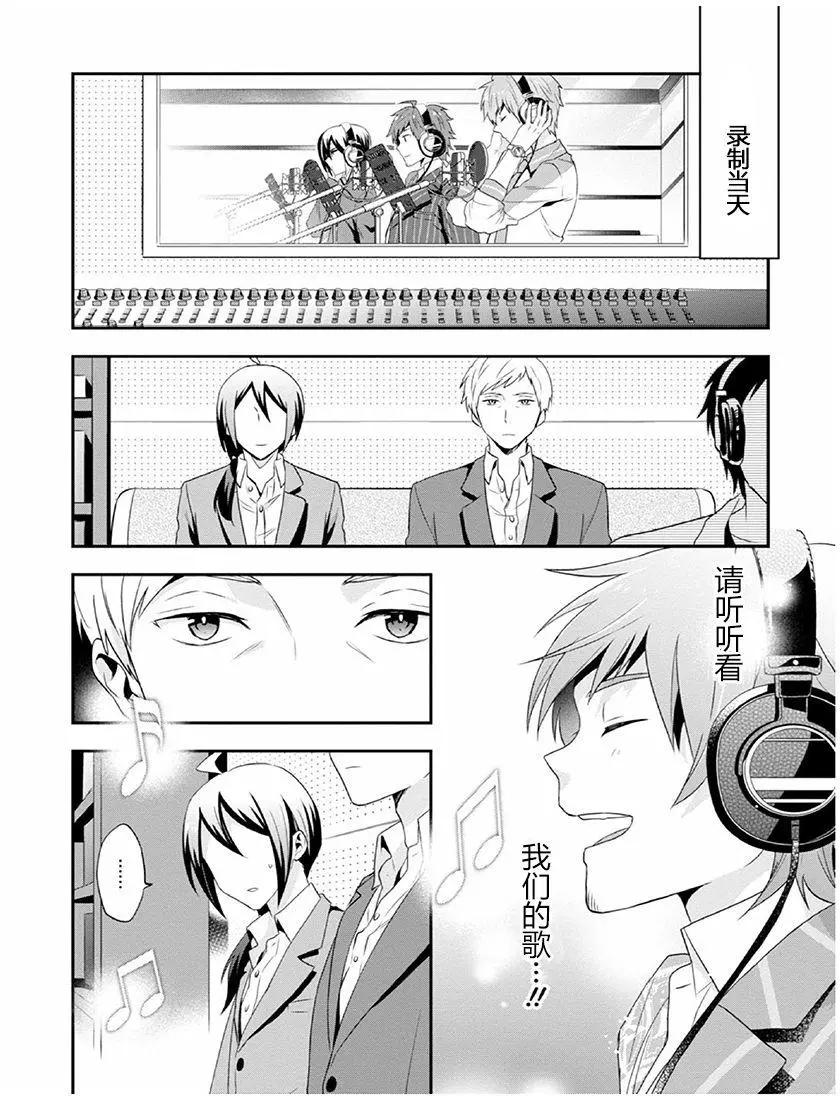 偶像大師SideM DRAMATIC STAGE - 第03回 - 6