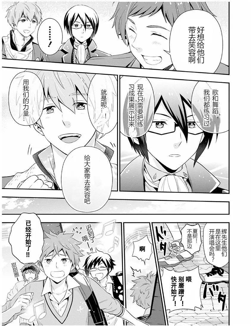 偶像大師SideM DRAMATIC STAGE - 第03回 - 3