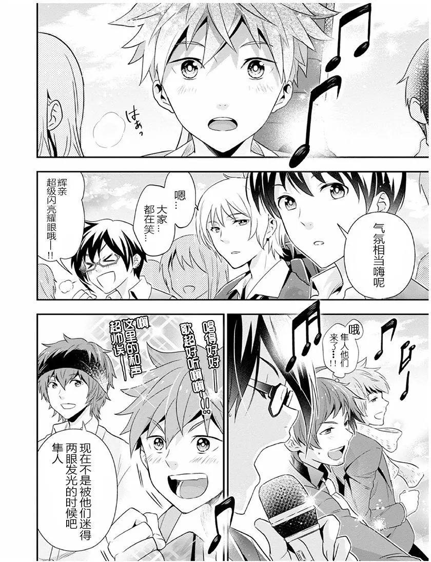 偶像大師SideM DRAMATIC STAGE - 第03回 - 5