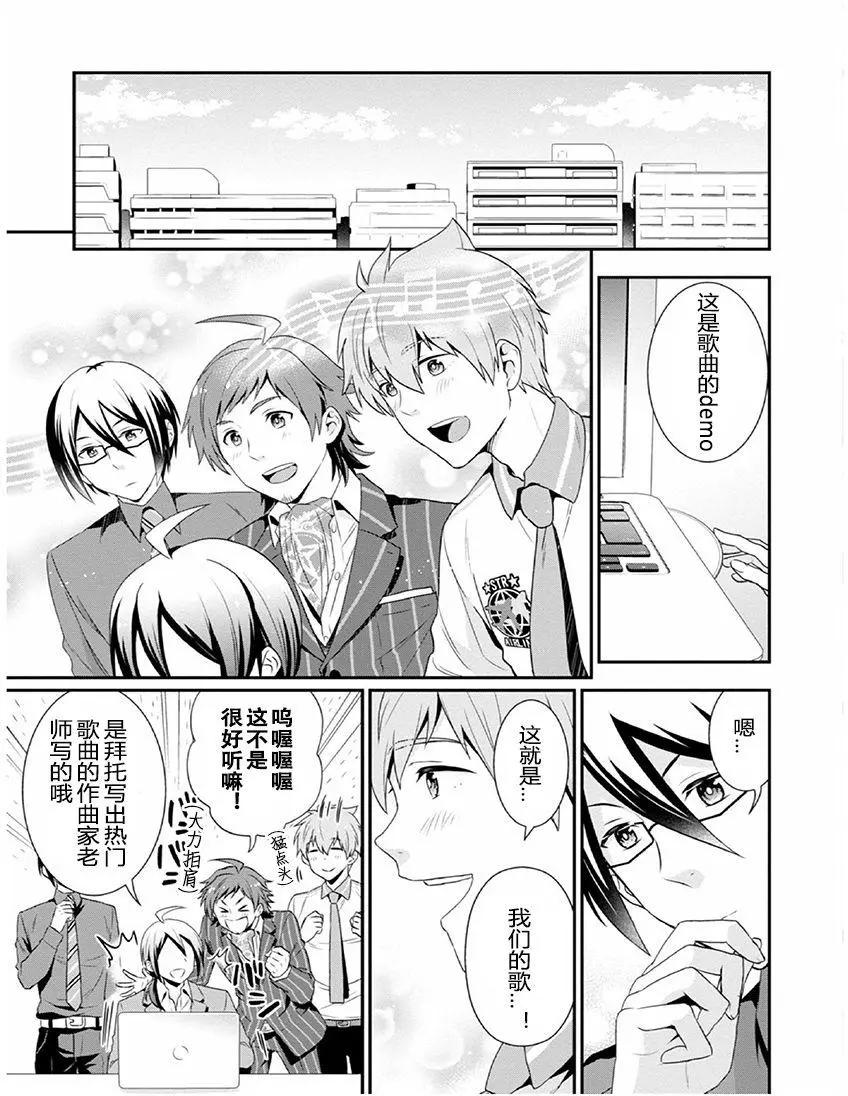 偶像大師SideM DRAMATIC STAGE - 第03回 - 3