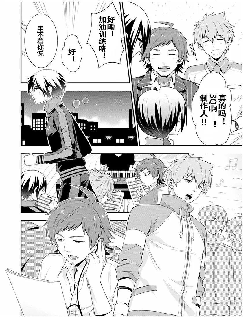 偶像大師SideM DRAMATIC STAGE - 第03回 - 4