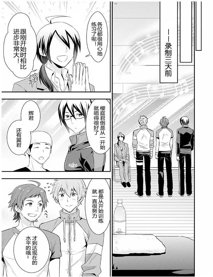 偶像大師SideM DRAMATIC STAGE - 第03回 - 5