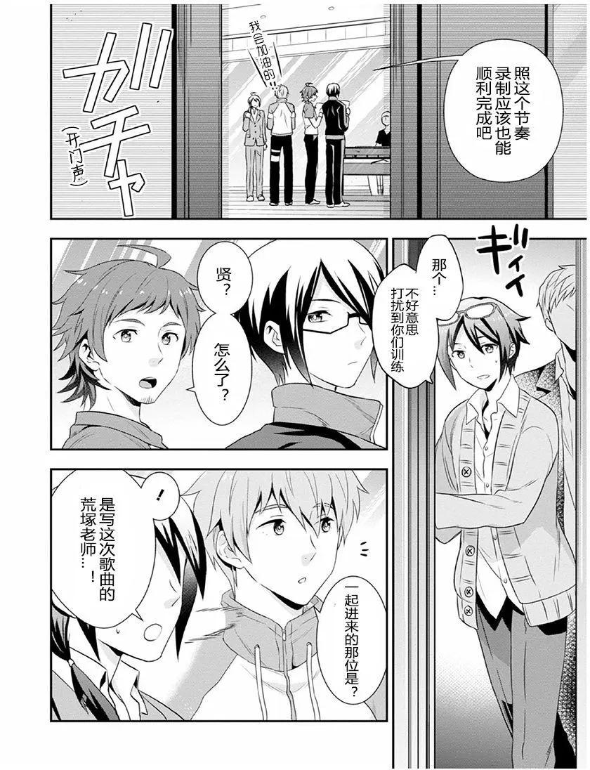 偶像大師SideM DRAMATIC STAGE - 第03回 - 6