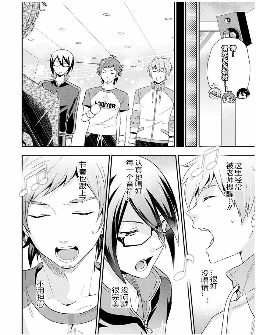 偶像大師SideM DRAMATIC STAGE - 第03回 - 2