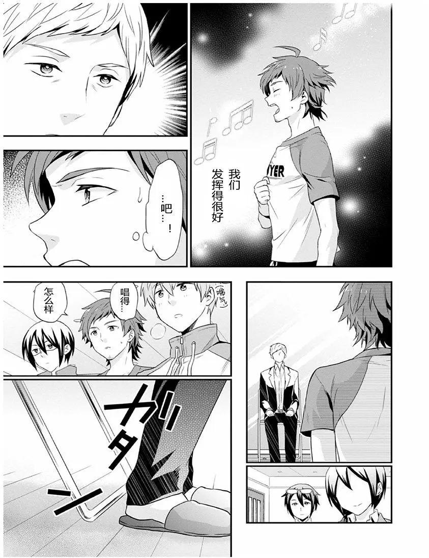 偶像大師SideM DRAMATIC STAGE - 第03回 - 3