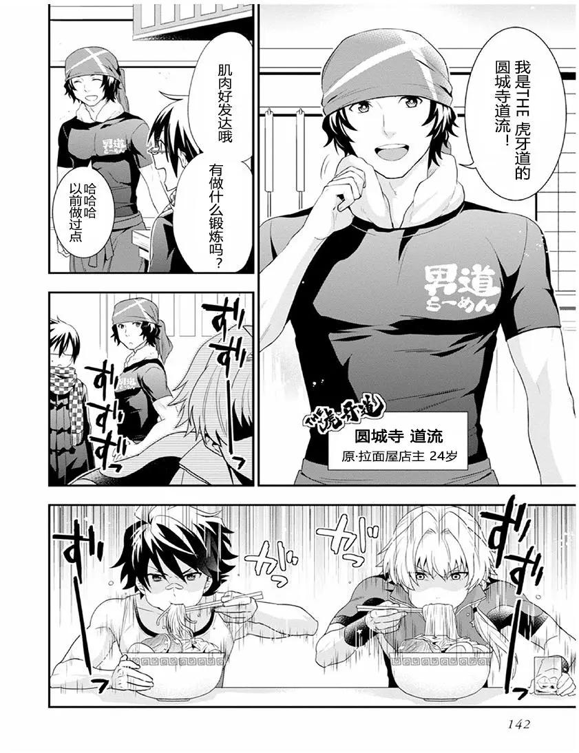 偶像大師SideM DRAMATIC STAGE - 第05回 - 4