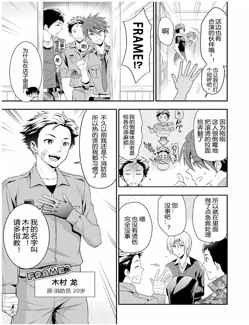 偶像大師SideM DRAMATIC STAGE - 第05回 - 1
