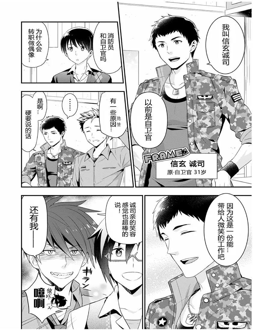 偶像大師SideM DRAMATIC STAGE - 第05回 - 2