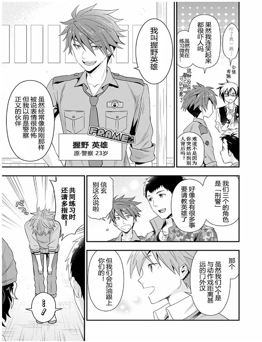 偶像大師SideM DRAMATIC STAGE - 第05回 - 3