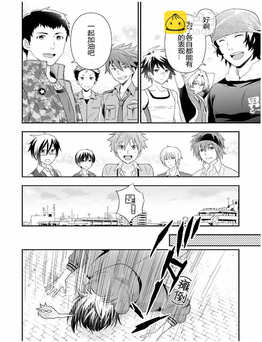 偶像大師SideM DRAMATIC STAGE - 第05回 - 4