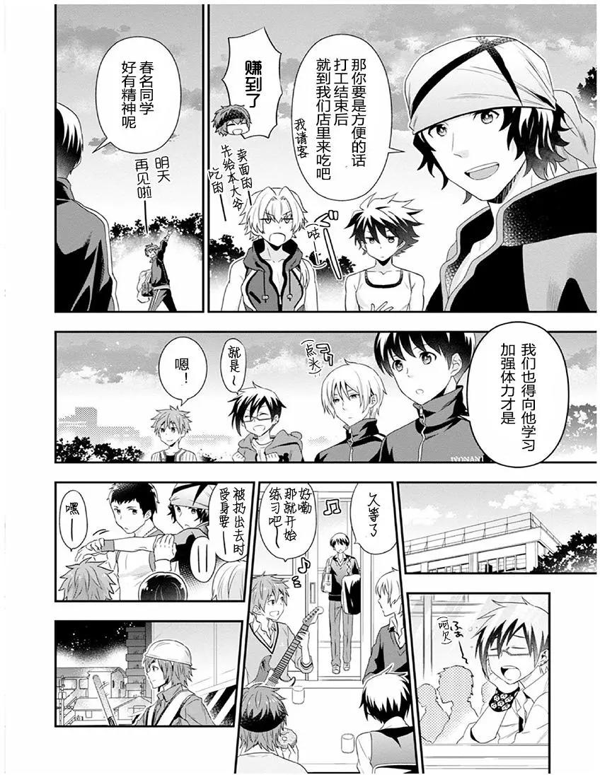 偶像大師SideM DRAMATIC STAGE - 第05回 - 2