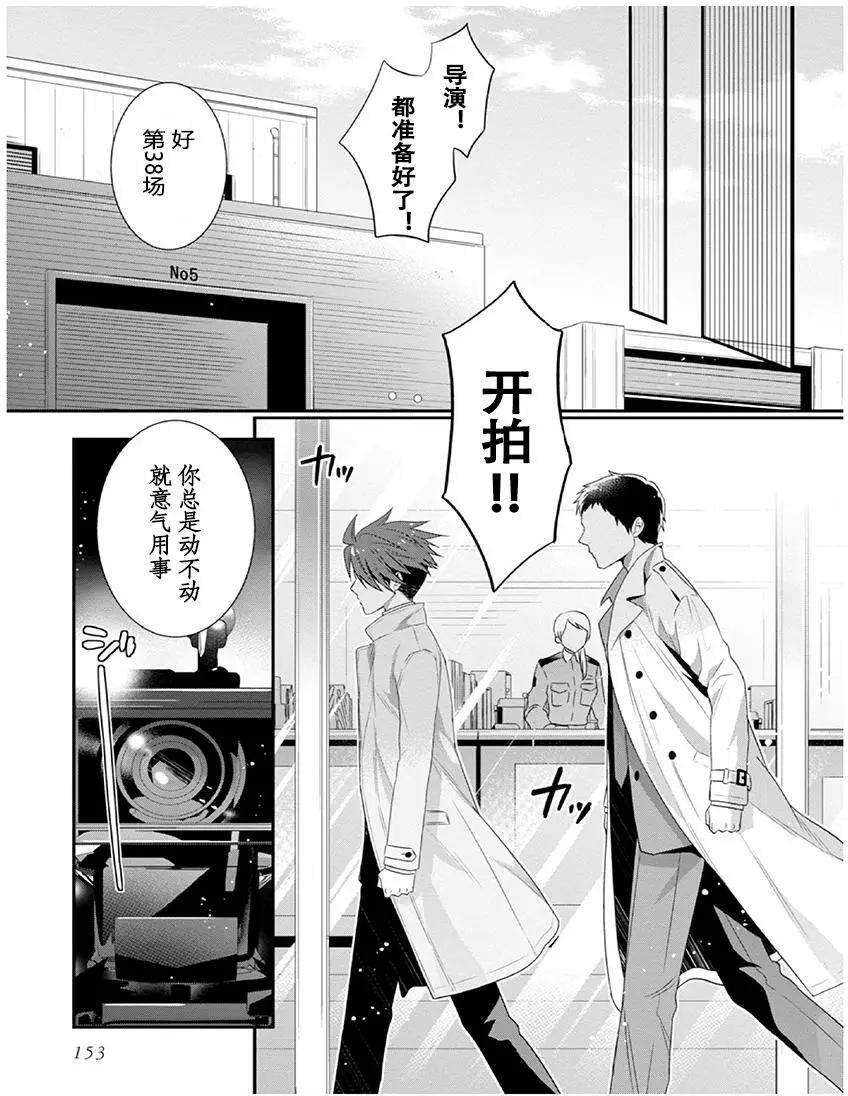 偶像大師SideM DRAMATIC STAGE - 第05回 - 3