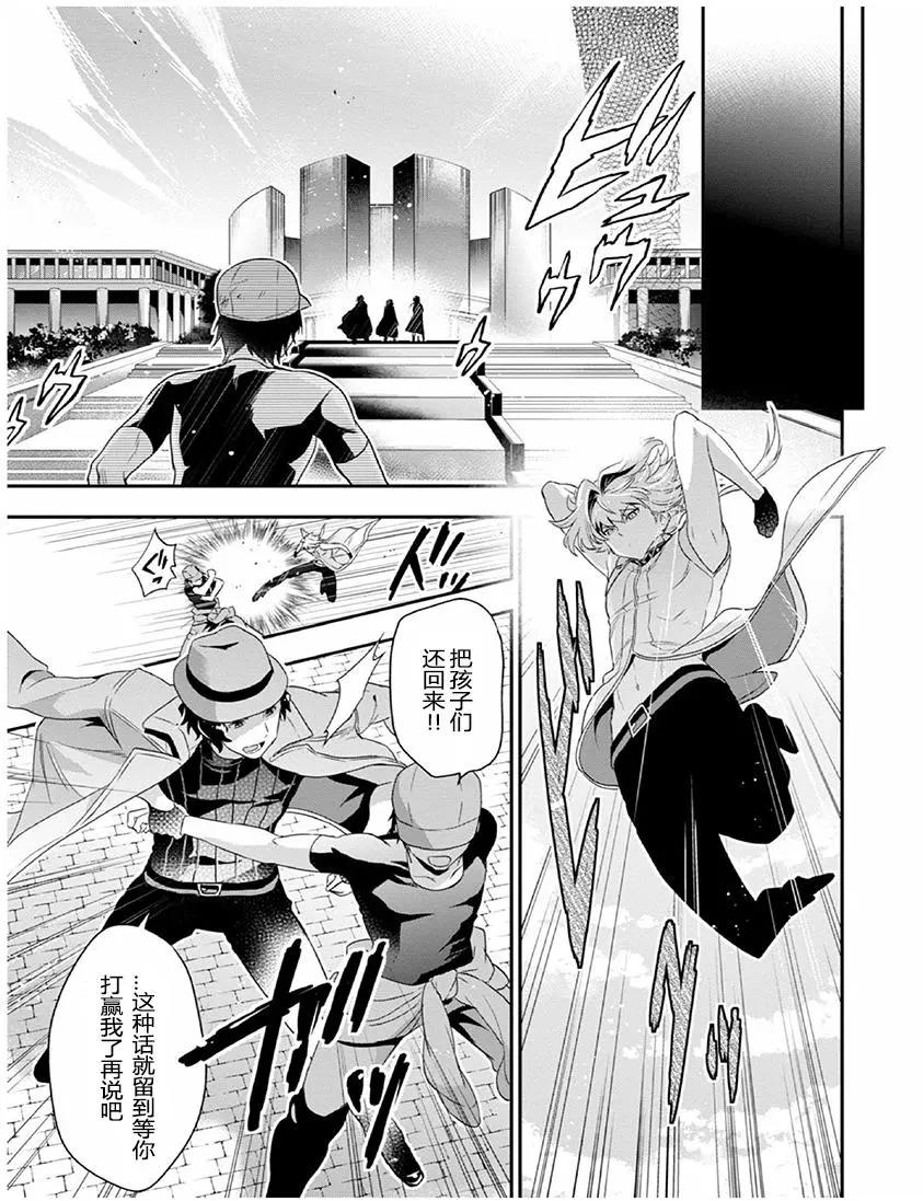 偶像大師SideM DRAMATIC STAGE - 第05回 - 5