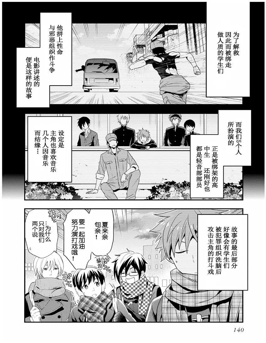 偶像大師SideM DRAMATIC STAGE - 第05回 - 2