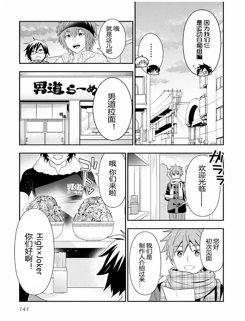 偶像大師SideM DRAMATIC STAGE - 第05回 - 3