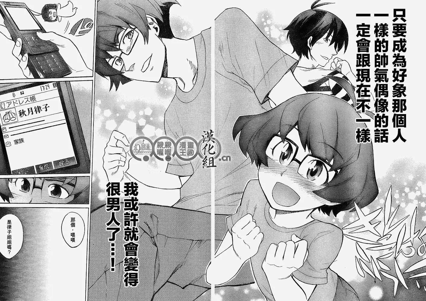 偶像大師：新綠 - 第001回 - 4