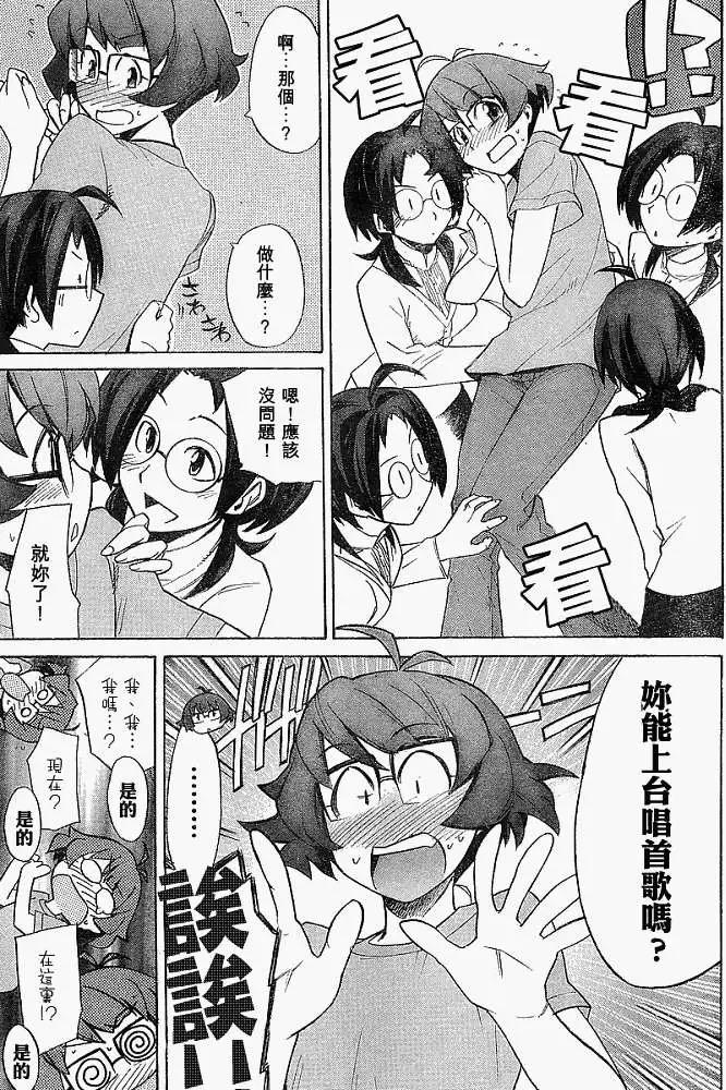偶像大師：新綠 - 第001回 - 2