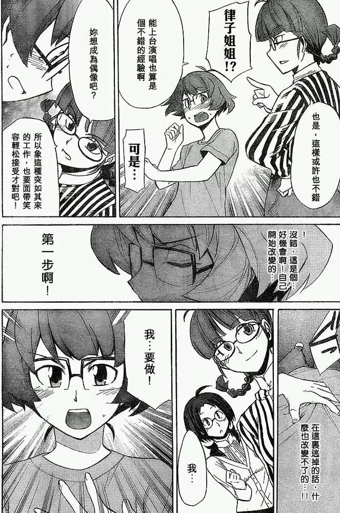偶像大師：新綠 - 第001回 - 3