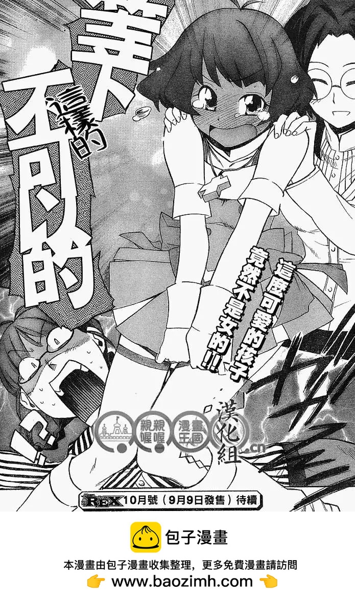 偶像大師：新綠 - 第001回 - 5