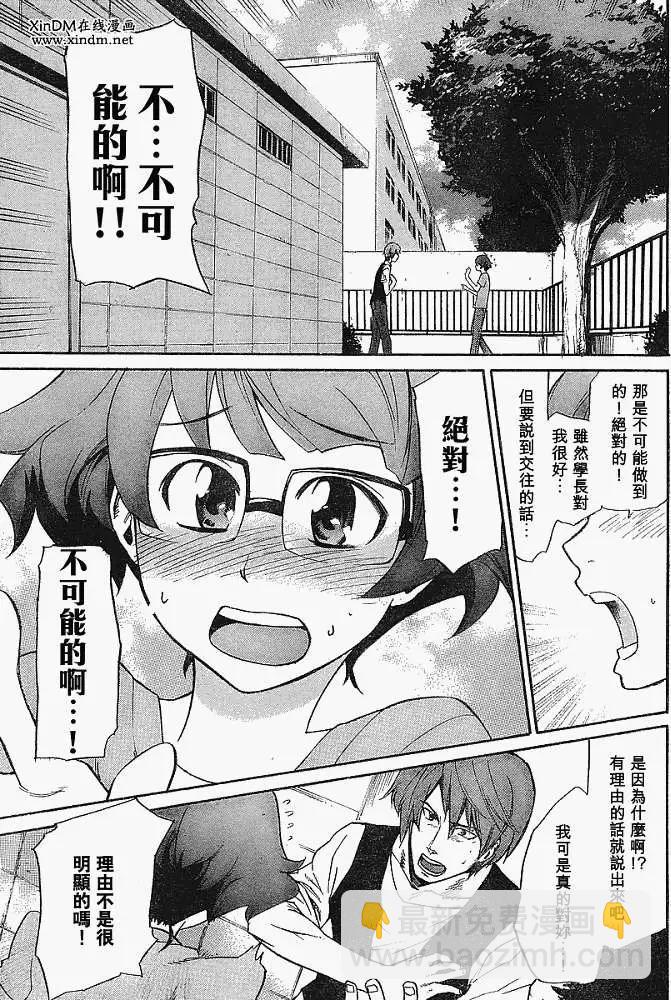偶像大師：新綠 - 第001回 - 4